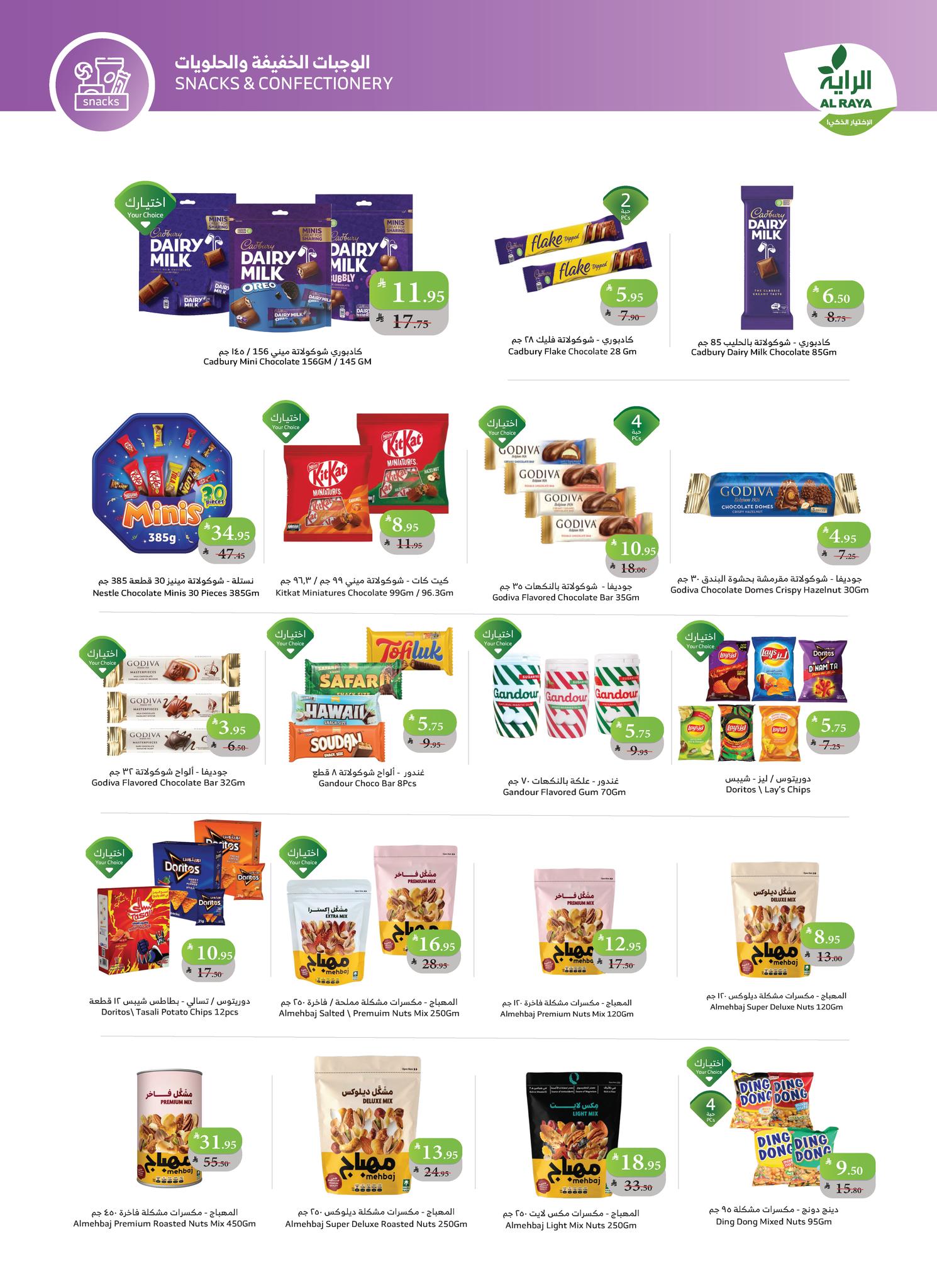 alraya offers from 26nov to 3nov 2025 عروض الراية من 26 نوفمبر حتى 3 نوفمبر 2025 صفحة رقم 9